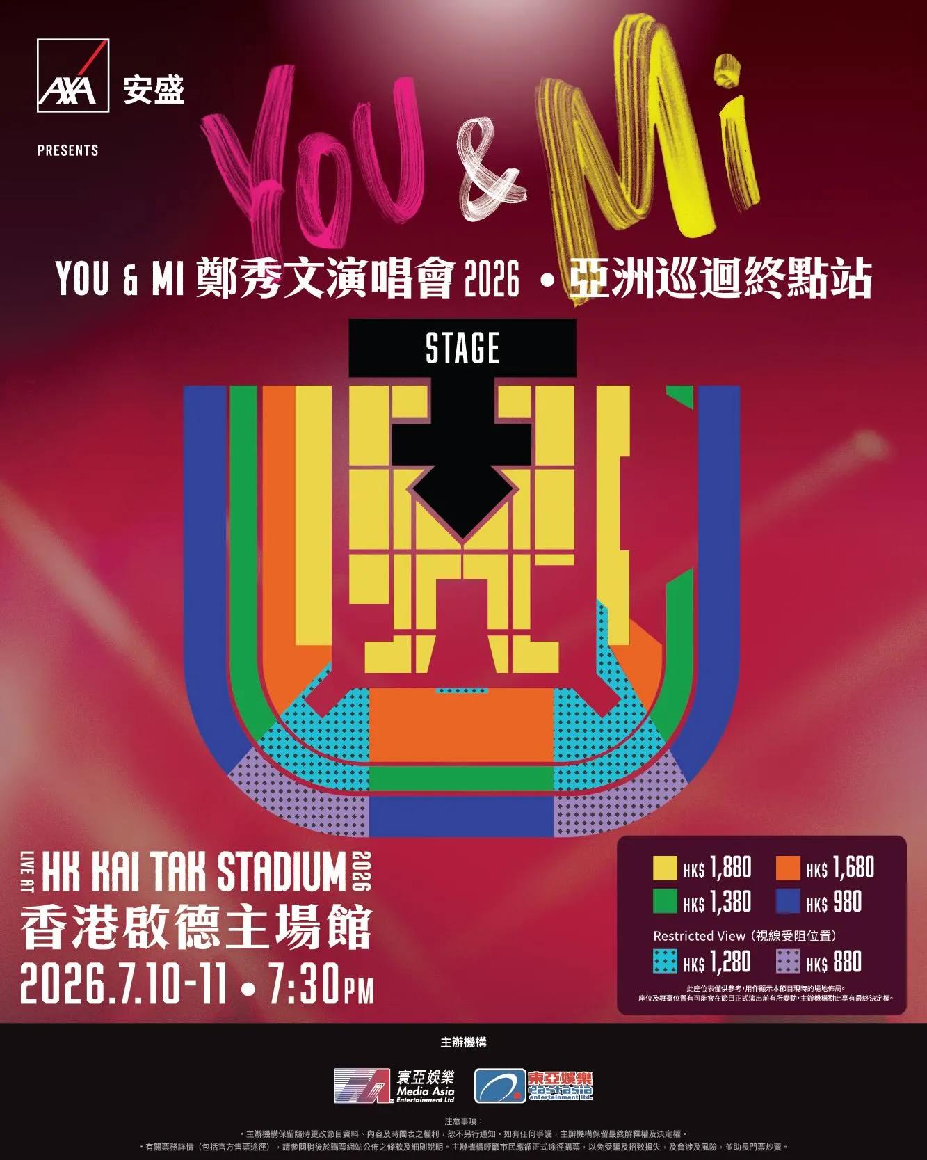 香港演唱會 2026, 啟德主場館演唱會 2026, 2026 演唱會香港時間表, i-dle 香港演唱會, 鄭秀文演唱會, Sammi 啟德演唱會, Post Malone 香港演唱會 2026, Charlie Puth 香港 2026, The Weeknd 香港演唱會, 演唱會門票周轉, 特快私人貸款推薦, 特快批核貸款, 貸一信貸, IC CREDIT, 荃灣貸款