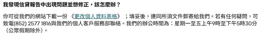 TU信貸評分, 信貸評分提升, 提升信貸等級, 借錢低息, TU信貸評分點樣升, 信貸評分低點借錢, 改善TU評分最快方法, 逾期還款影響TU幾耐, 私人貸款, TU評分, 香港持牌財務公司貸款, 如何提升TU信貸評分, 信貸評分D級可以借錢嗎, 環聯報告錯誤點樣更正,貸一信貸, IC CREDIT, 荃灣貸款