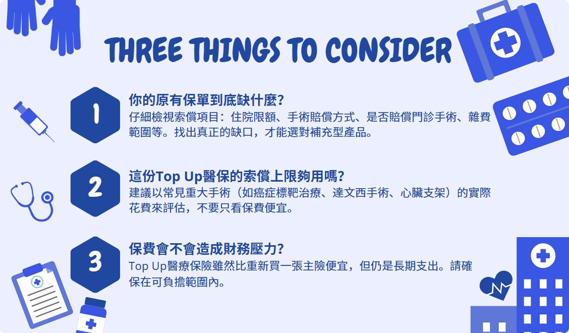 貸一信貸, IC CREDIT, Top Up醫療保險, 補充型醫療險, 醫療險索償不夠怎麼辦, Top Up醫保索償流程, 公司醫療險, 退休保險, 公司醫療險離職後失效, 繳保費, 資金需求, 資金周轉, 私人貸款, 貸款, 貸款公司, 即批貸款, 信貸, 信貸財務, 財務公司, 荃灣貸款, 荃灣財務公司