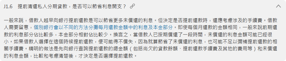 貸一信貸,  IC CREDIT, 貸款, 借錢, 私人貸款, 提前還款, 提前還款費, 違約金, TU, 信貸評分, 信貸評級, 貸款機構, 貸款公司, 免TU貸款, 即批貸款, 網上貸款, 網貸, 荃灣貸款, 荃灣財務公司