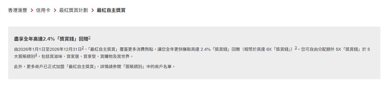 貸一信貸,  IC CREDIT, 信用卡, 滙豐信用卡, 信用卡現金回贈, 信用卡飛行里數回贈, 信用卡回贈, 滙豐EveryMile信用卡, 滙豐Red信用卡, 現金回贈, 飛行里數, 網上購物回贈, 信用卡迎新優惠, 免年費信用卡, 信用卡比較, 借錢, 私人貸款, 貸款, 即批貸款, 信貸, 旅遊, 荃灣貸款, 荃灣財務公司